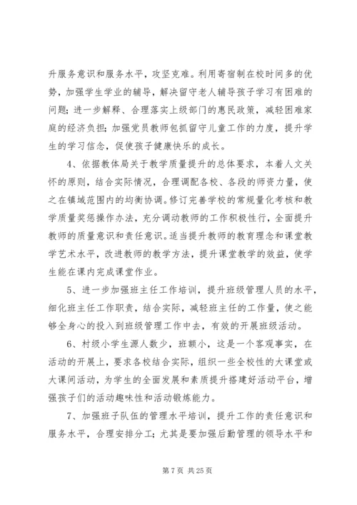 党的群众路线教育实践活动调研报告_1.docx