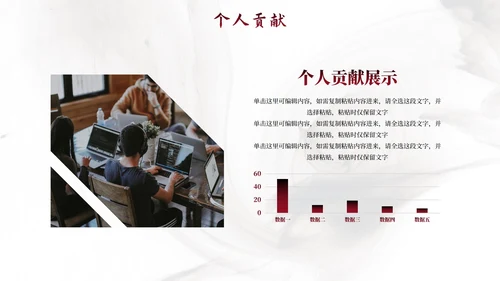 国风水墨党政党建个人先进事迹总结PPT模板
