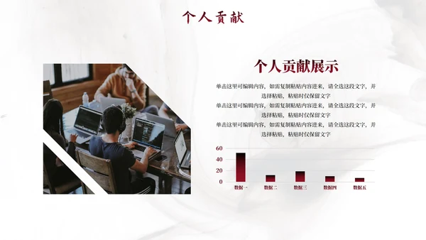 国风水墨党政党建个人先进事迹总结PPT模板