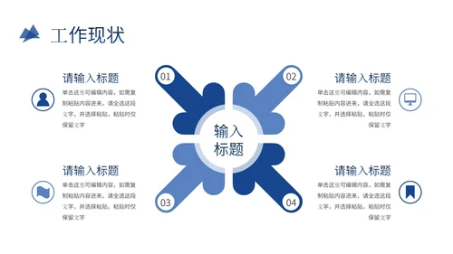 突破自我销售部年中总结工作通用PPT模板