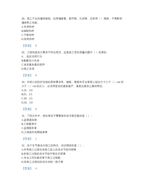 2022年全国施工员之土建施工专业管理实务自我评估提分题库及一套参考答案.docx