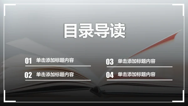 读书分享会好书推荐阅读书香中国PPT模板