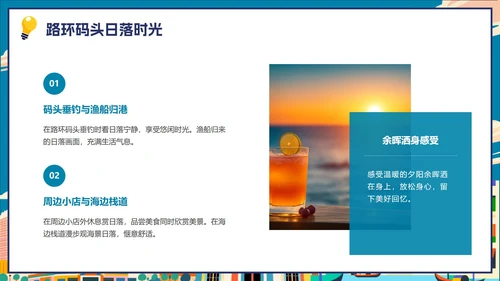 卡通彩色插画澳门隐藏玩法大公开旅游攻略PPT模板