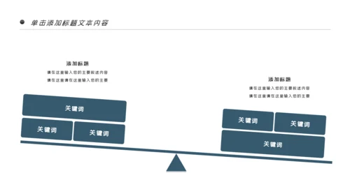 少儿跆拳道武术空手道PPT功夫模板