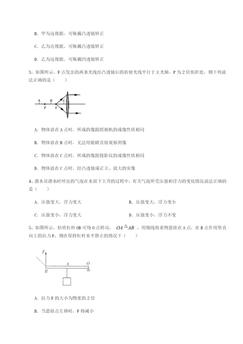 强化训练四川绵阳南山中学双语学校物理八年级下册期末考试章节训练练习题（解析版）.docx