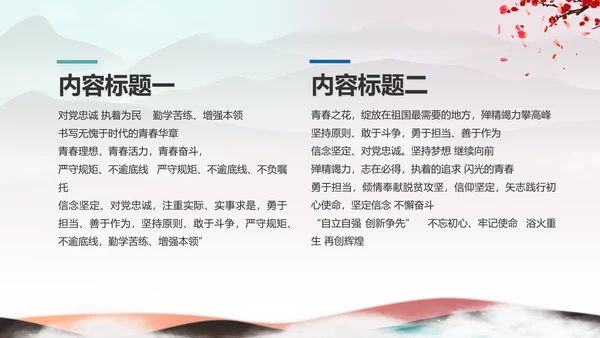 纪检监察党风廉政教育工作汇报ppt
