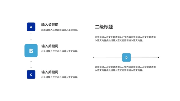 深蓝简约风商业项目计划书汇报PPT模板