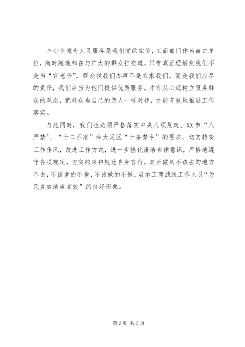 学习十八届三中全会精神心得体会 (15).docx