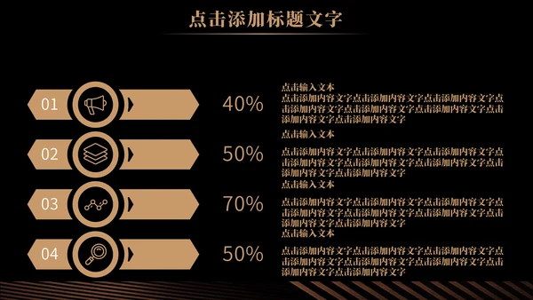 奢华风大气商务工作总结通用PPT模板