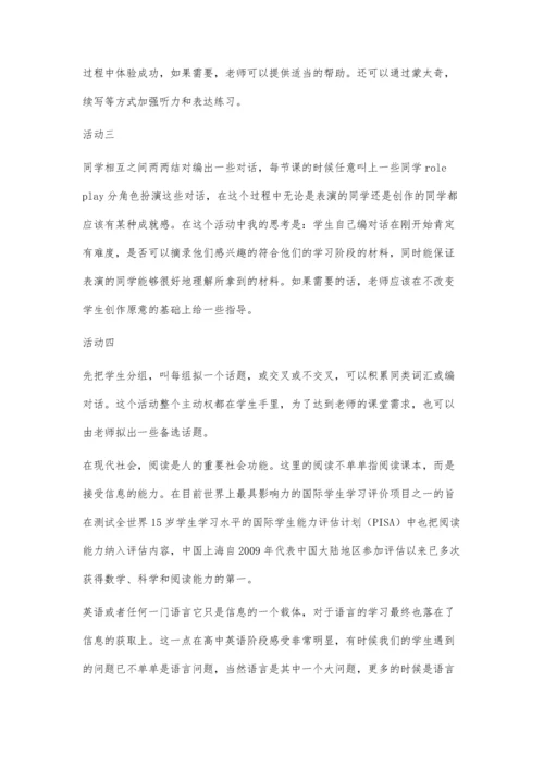 从新加坡学到的英语高效教学方法.docx