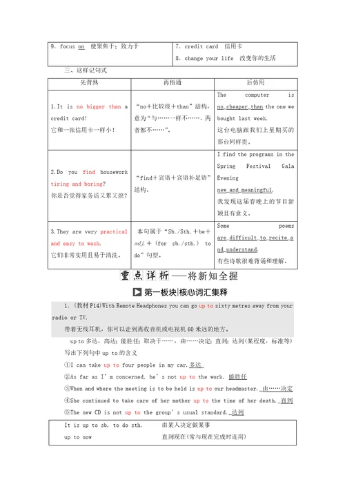 2019高中英语Unit10MoneySectionLesson4教案含解析北师大版必修4