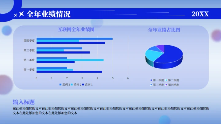 2.5D科技互联网行业工作汇报通用PPT蓝色模板