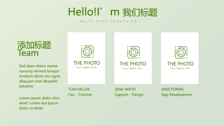 绿色时尚高尔夫运动动态PPT