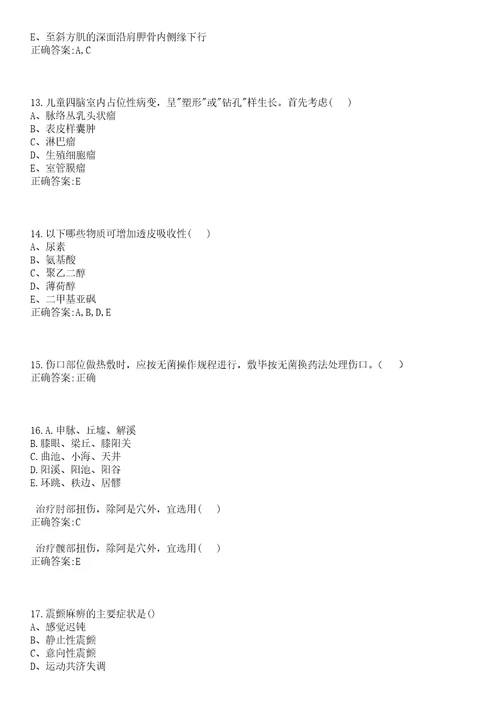 2022年11月广西梧州市外出巡回招聘医疗岗118人事业单位一笔试参考题库含答案