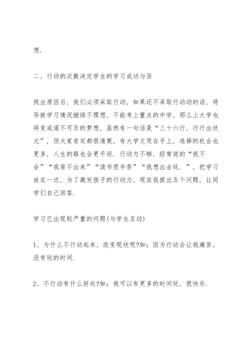 初二家长会精彩发言稿5篇.docx