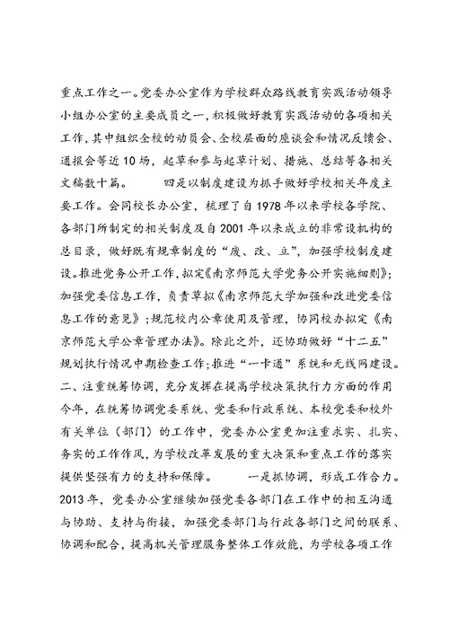 XX年社会管理综合治理工作总结 (8)