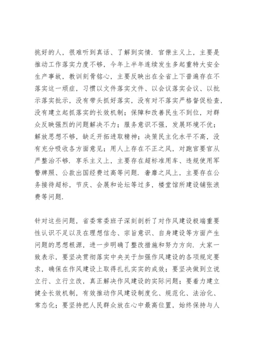 民主生活会成员个人的批评意见和建议.docx