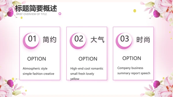 粉色我心中的好老师感恩教师节动态PPT模板