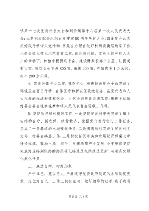 乡镇干部某年度个人述职述廉报告-农村乡镇干部述职述廉报告.docx