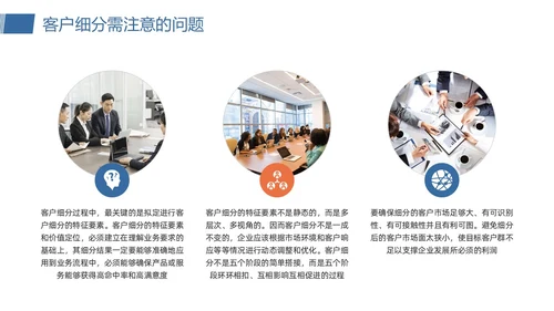 橙蓝简约客户关系管理客户细分PPT模板宣传PPT动态PPT