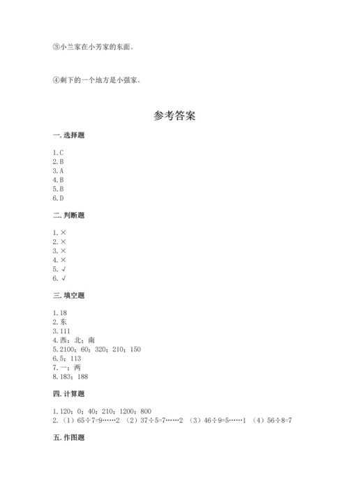 人教版三年级下册数学期中测试卷含答案【精练】.docx