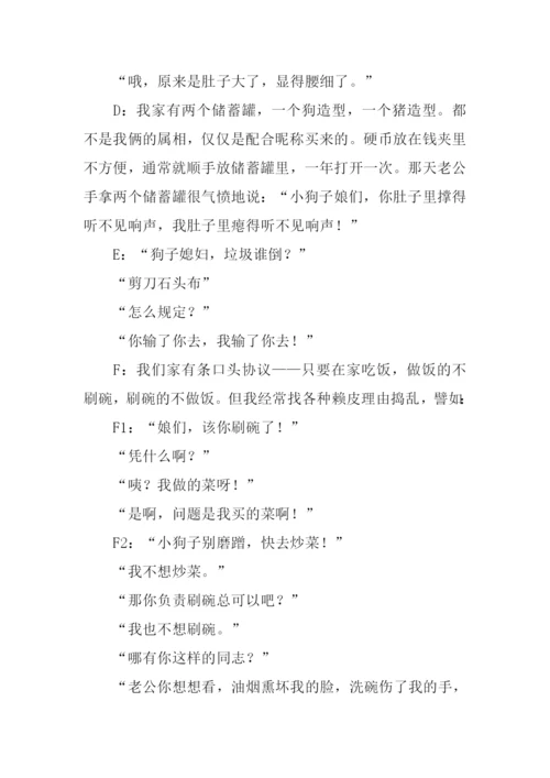 我们都是相声演员.docx