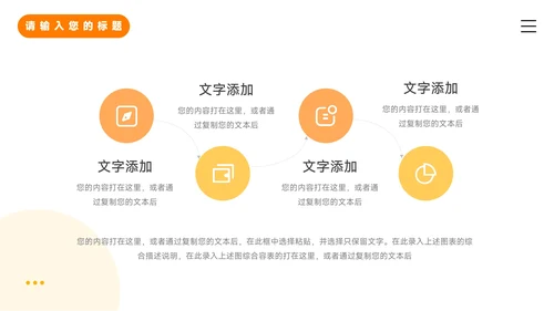 黄色插画3D卡通简约学习汇报PPT模板