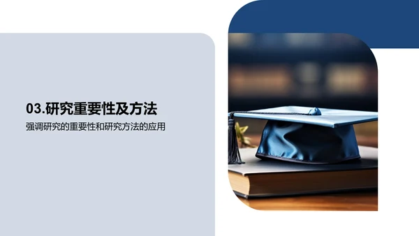 教育学研究全景