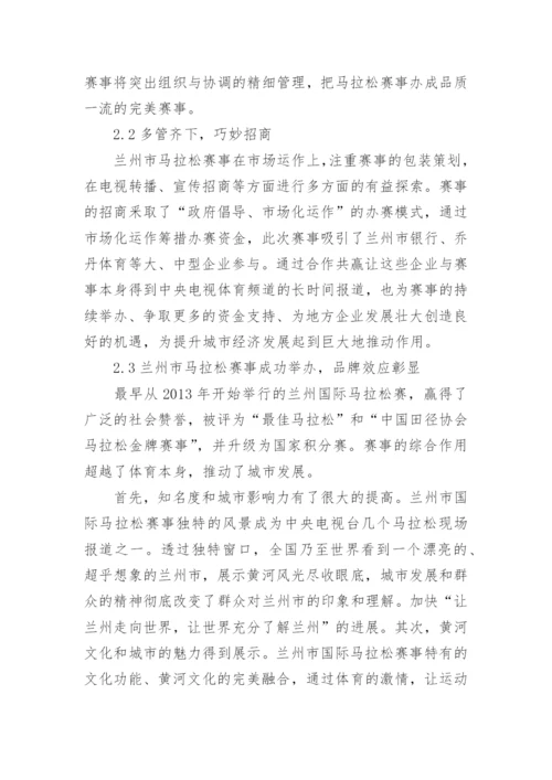 论海洋强国背景下高校海洋体育理论体系构建论文.docx