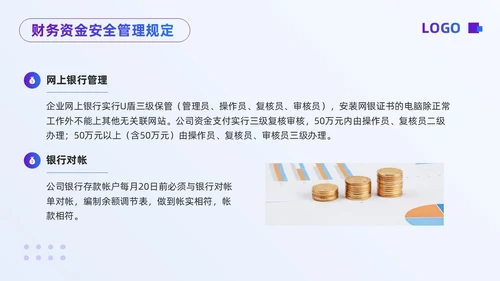 紫色简约财务知识安全培训PPT模板宣传PPT动态PPT财务知识培训