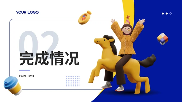 紫色3D插画风汇报通用PPT模板