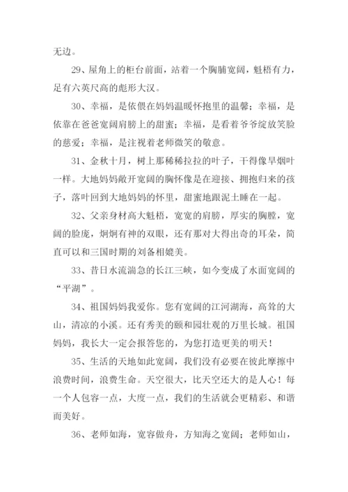 宽阔的反义词是什么.docx