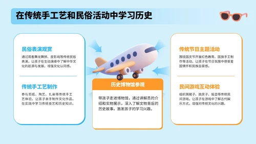 蓝色3D风国庆亲子游攻略PPT模板