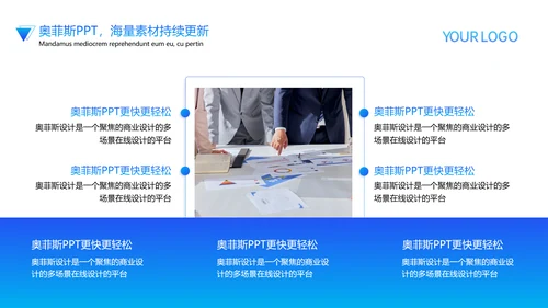 简约商务风工作计划蓝色渐变商务风PPT