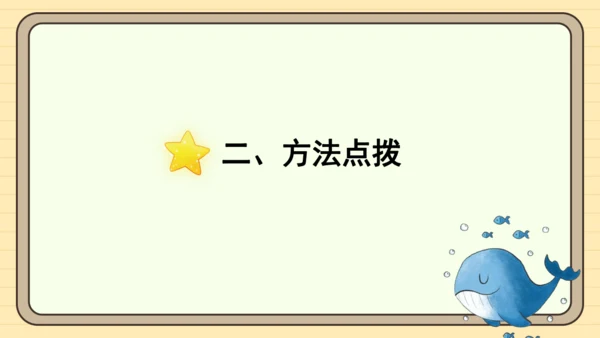统编版语文五年级下册2024-2025学年度第六单元习作：神奇的探险之旅（课件）