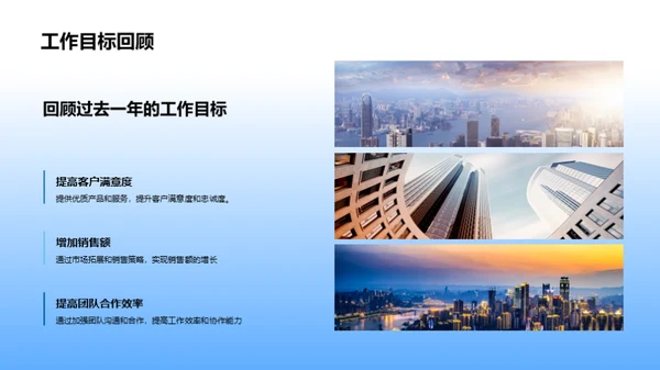 奋进新征程