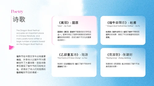 粉绿色时尚创意端午节科普PPT模板