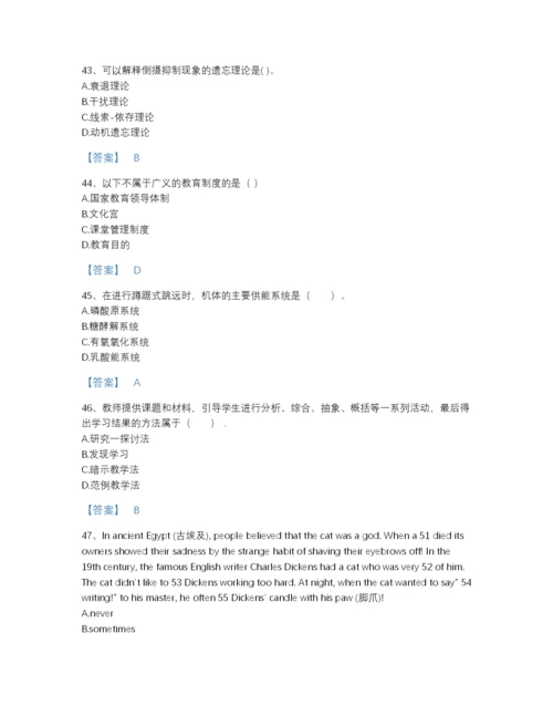 2022年国家教师招聘之小学教师招聘深度自测模拟题库(带答案).docx