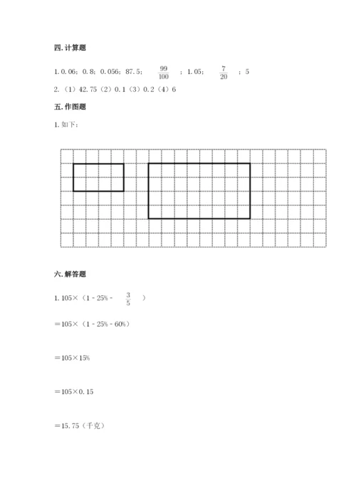 六年级下册数学期末测试卷附答案ab卷.docx