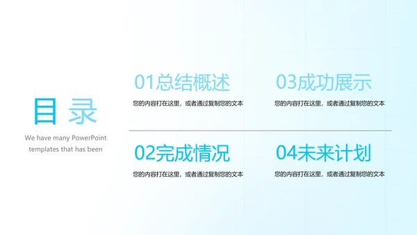 蓝色简约医疗医学动态PPT