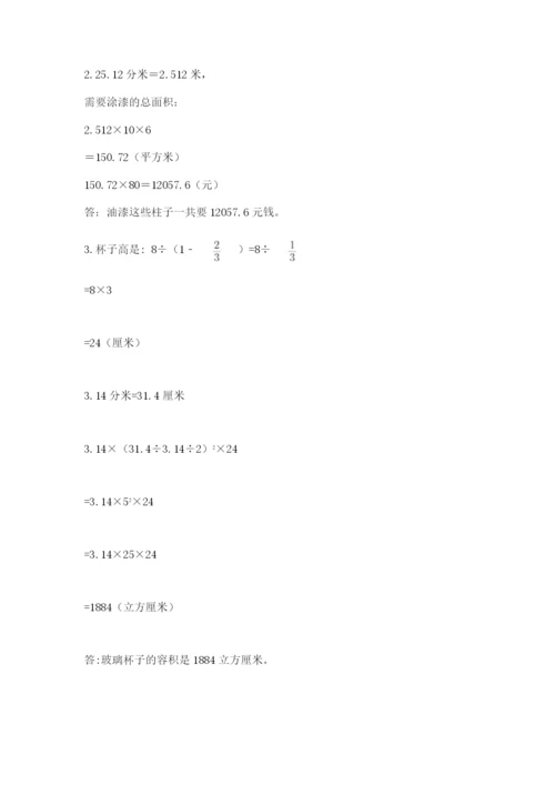 河南省平顶山市六年级下册数学期末测试卷及答案（新）.docx