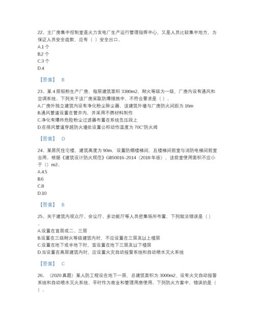 2022年吉林省注册消防工程师之消防安全技术实务高分预测题库(带答案).docx