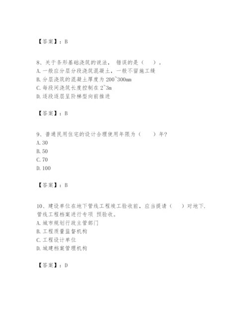 2024年一级建造师之一建建筑工程实务题库精品【有一套】.docx