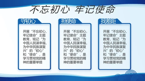 蓝色简约党建党支部工作专题PPT党课