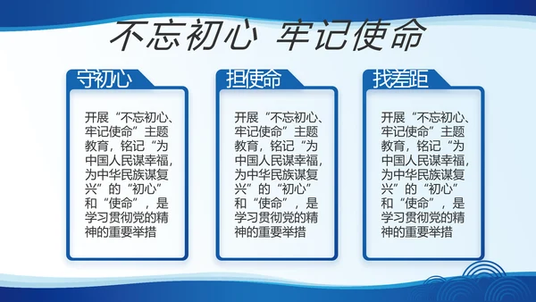 蓝色简约党建党支部工作专题PPT党课