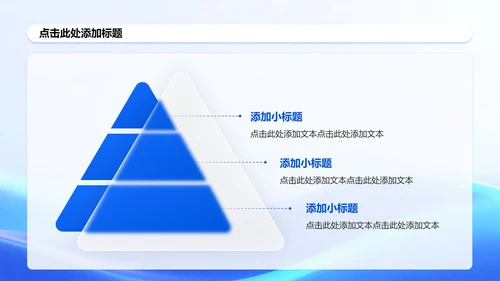 蓝色渐变轻质感学生会竞选演讲PPT模板