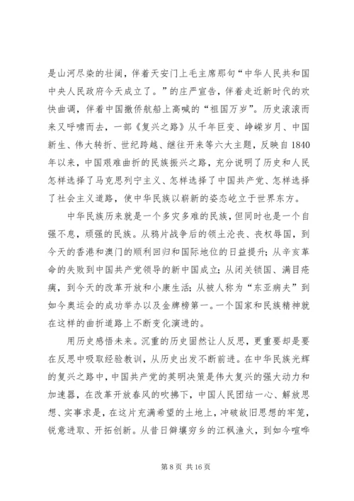 复兴之路观后感范文合集.docx