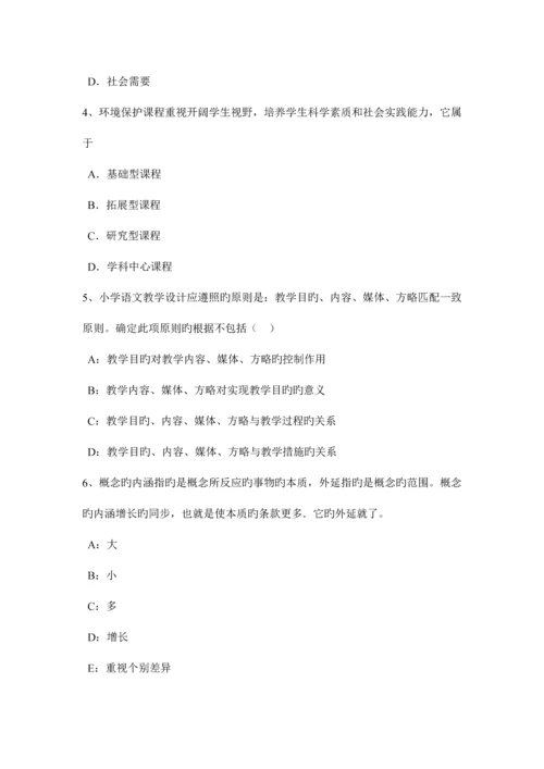 2023年江西省上半年中学教师资格考试政治知识复习资料考试试题.docx