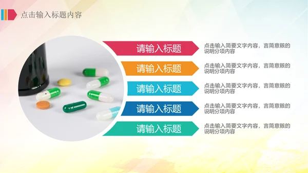 医院医疗护士白衣天使医药医生医学PPT