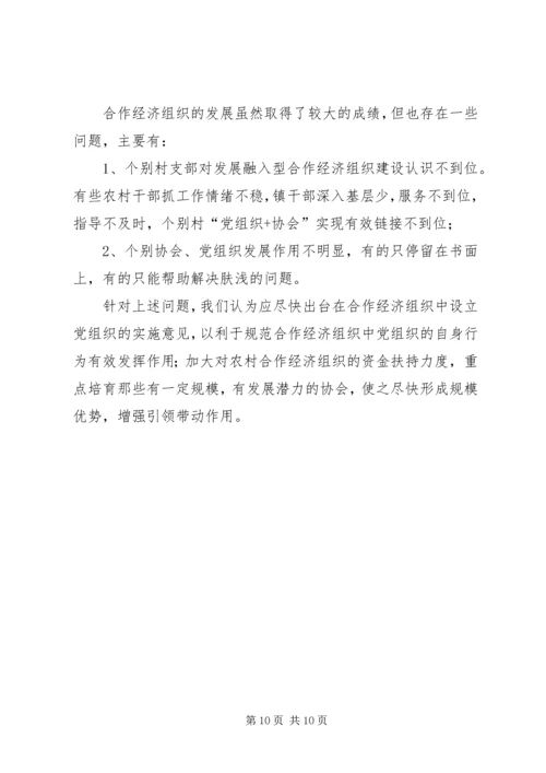 乡镇迎接县人大调研汇报材料.docx